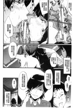 Page 25 of Haha wa Buzama ni Koshi o Furu| 母親沒形象的扭腰擺臀