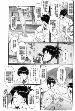 Page 4 of Haha wa Buzama ni Koshi o Furu| 母親沒形象的扭腰擺臀