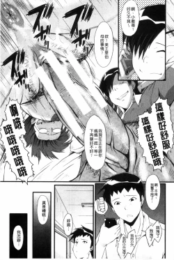 Page 52 of Haha wa Buzama ni Koshi o Furu| 母親沒形象的扭腰擺臀