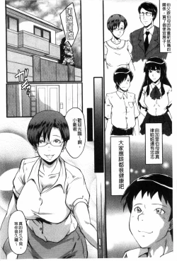 Page 5 of Haha wa Buzama ni Koshi o Furu| 母親沒形象的扭腰擺臀