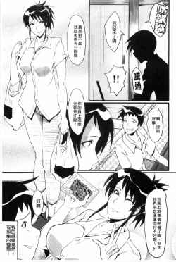Page 64 of Haha wa Buzama ni Koshi o Furu| 母親沒形象的扭腰擺臀