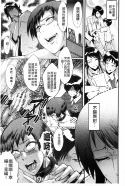 Page 76 of Haha wa Buzama ni Koshi o Furu| 母親沒形象的扭腰擺臀