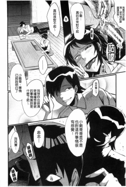 Page 83 of Haha wa Buzama ni Koshi o Furu| 母親沒形象的扭腰擺臀