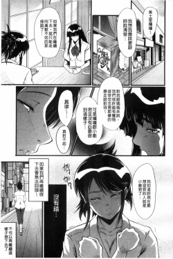 Page 84 of Haha wa Buzama ni Koshi o Furu| 母親沒形象的扭腰擺臀