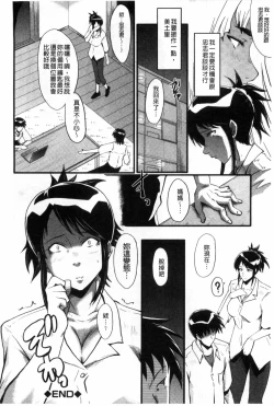 Page 85 of Haha wa Buzama ni Koshi o Furu| 母親沒形象的扭腰擺臀