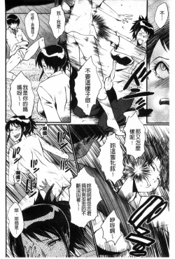 Page 91 of Haha wa Buzama ni Koshi o Furu| 母親沒形象的扭腰擺臀