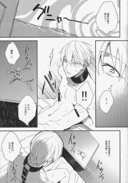 Page 18 of Gamushara Mob Rape 3