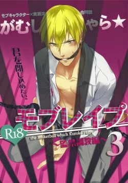 Page 1 of Gamushara Mob Rape 3