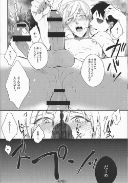 Page 23 of Gamushara Mob Rape 3