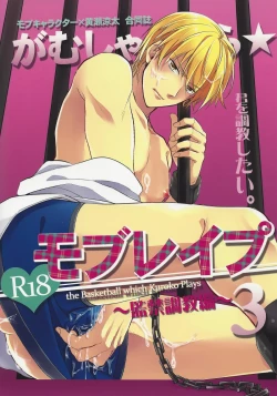 Page 24 of Gamushara Mob Rape 3