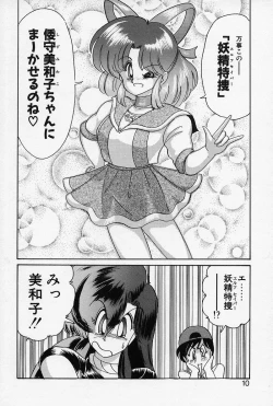 Page 11 of Fairy Saber