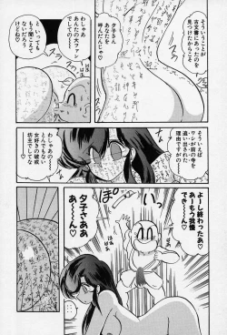 Page 121 of Fairy Saber