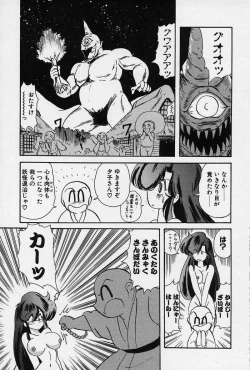 Page 126 of Fairy Saber