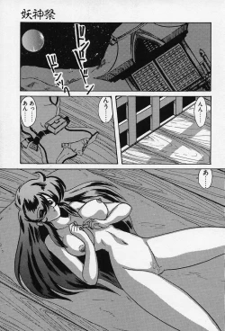 Page 150 of Fairy Saber