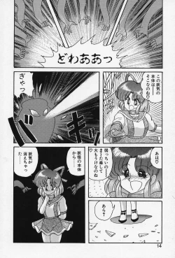 Page 15 of Fairy Saber