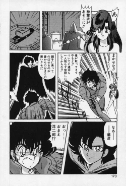 Page 169 of Fairy Saber