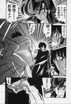 Page 170 of Fairy Saber