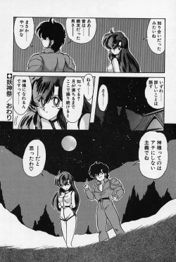 Page 177 of Fairy Saber