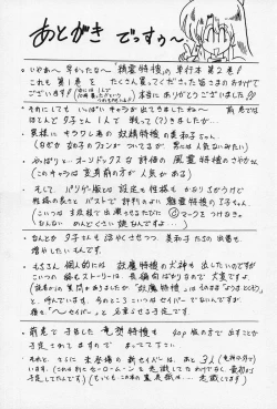 Page 178 of Fairy Saber