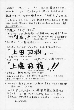 Page 179 of Fairy Saber