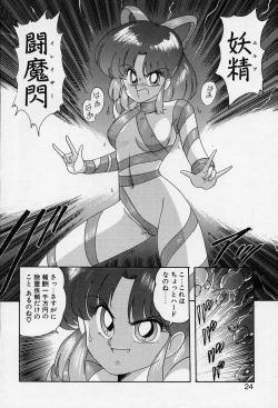 Page 25 of Fairy Saber