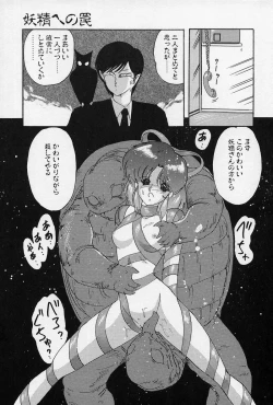 Page 30 of Fairy Saber