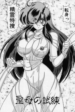 Page 42 of Fairy Saber