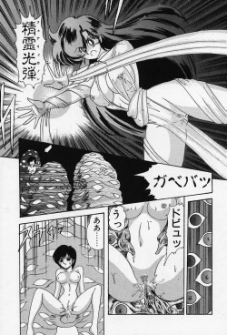 Page 44 of Fairy Saber