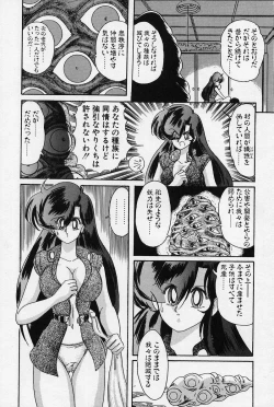 Page 49 of Fairy Saber