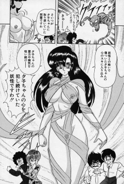 Page 73 of Fairy Saber