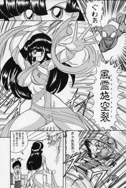 Page 74 of Fairy Saber