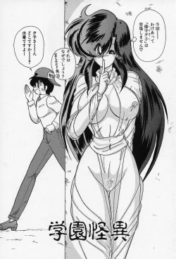 Page 76 of Fairy Saber