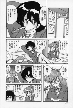 Page 79 of Fairy Saber