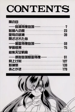 Page 7 of Fairy Saber