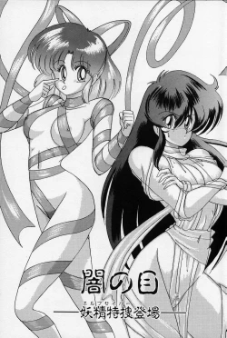 Page 8 of Fairy Saber