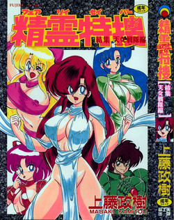 Download Fairy Saber