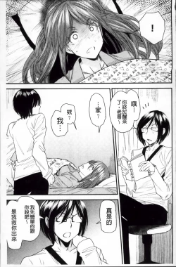 Page 121 of Torikae Appli | 肉體交換APP