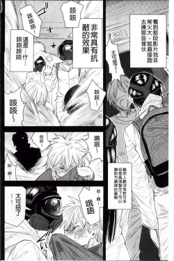 Page 122 of Torikae Appli | 肉體交換APP