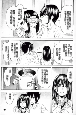 Page 141 of Torikae Appli | 肉體交換APP