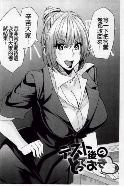 Page 156 of Torikae Appli | 肉體交換APP