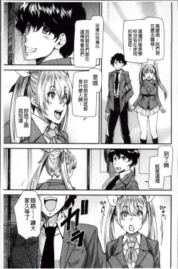 Page 177 of Torikae Appli | 肉體交換APP