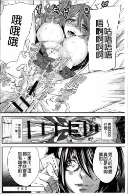 Page 22 of Torikae Appli | 肉體交換APP