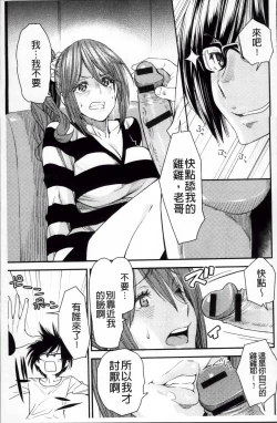Page 27 of Torikae Appli | 肉體交換APP