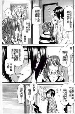 Page 29 of Torikae Appli | 肉體交換APP