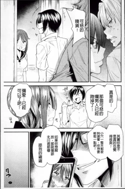 Page 55 of Torikae Appli | 肉體交換APP