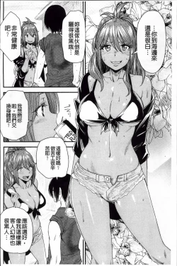 Page 68 of Torikae Appli | 肉體交換APP