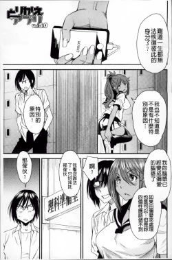 Page 83 of Torikae Appli | 肉體交換APP
