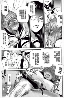 Page 91 of Torikae Appli | 肉體交換APP