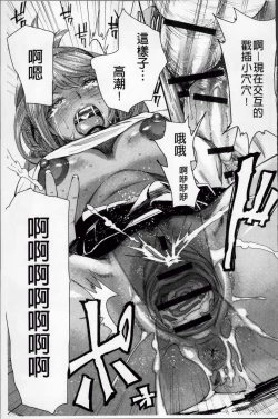 Page 99 of Torikae Appli | 肉體交換APP