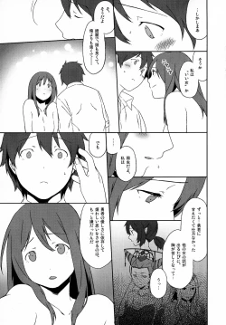 Page 31 of Long Engagement